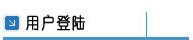 俄罗斯专享会294·VIP(中国区)官方网站